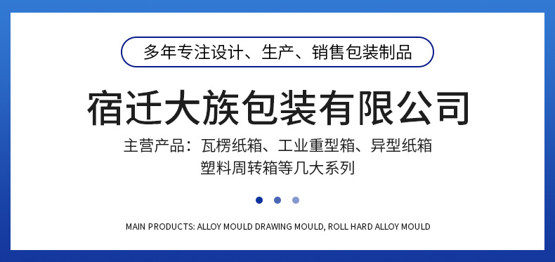 包装箱详情页_01