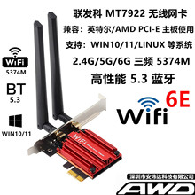 ��ͨ5GAMD̨ʽ�CPCI-E�o���W��WIFI6 RTL8852AE MT7922 7921LINUX