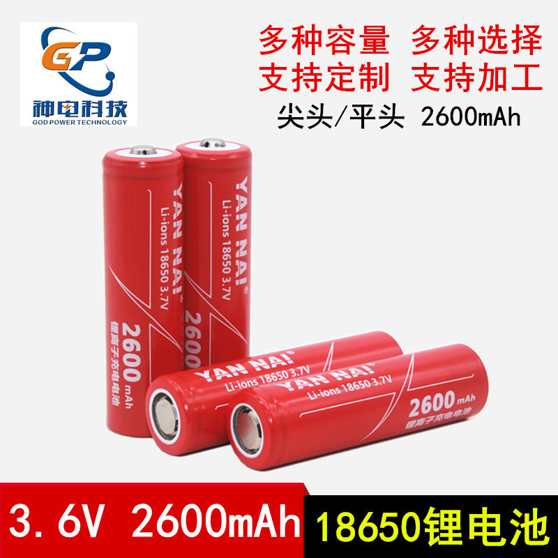 Wholesale 18650 Lithium Battery 3.7V2600Mah Flashlight Power Bank Small Fan Radio Explosion-Proof Safety