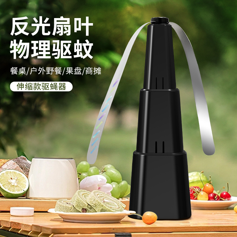 驱虫驱蝇风扇驱蚊风扇扇叶驱蝇器户外驱蝇驱蚊扇多功能伸缩驱蝇器|undefined