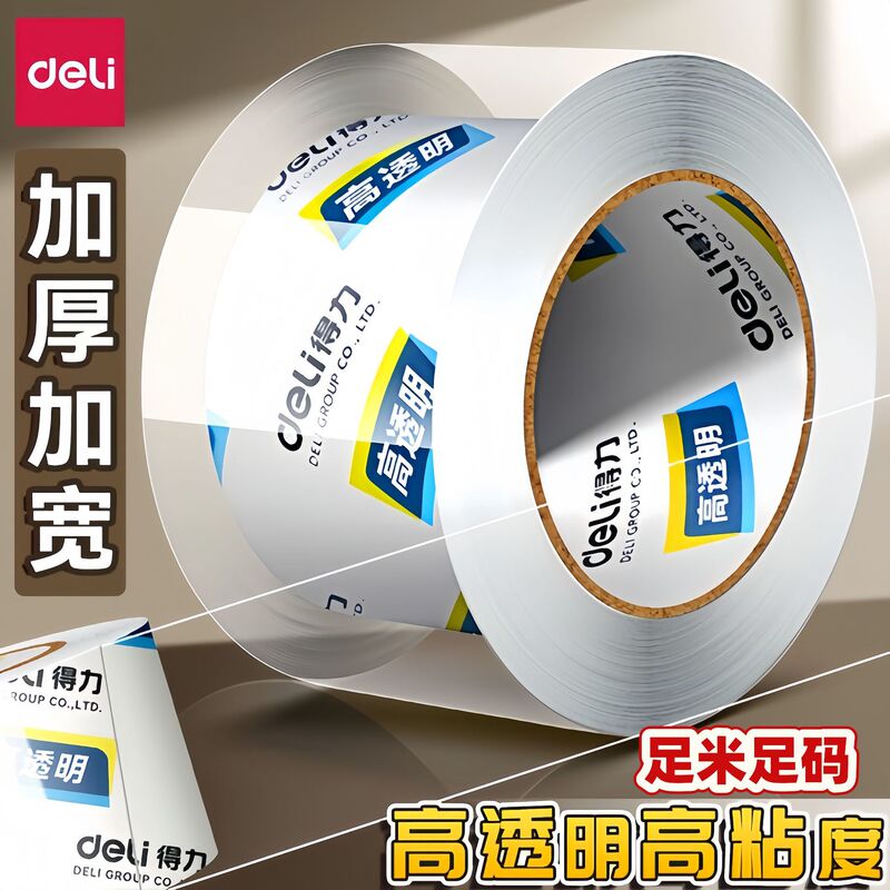 Deli Transparent Tape Large Roll for Express Delivery, Logistics Packaging, Sealing Tape, Wide Adhesive Tape, High Viscosity Supermarket Sealing Tape