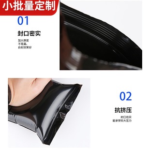 In-Stock Black Pe Light-Blocking Sealed Self-Sealing Bags, Thickened Privacy Packaging Plastic Bags, Available in Various Sizes, Wholesale