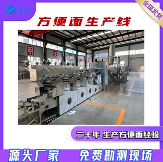 供应油炸非油炸方便面流水线 方便面机器
