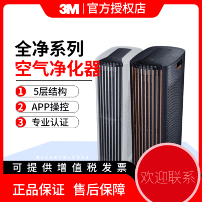 3M household Dust household Home Furnishing protect atmosphere purifier