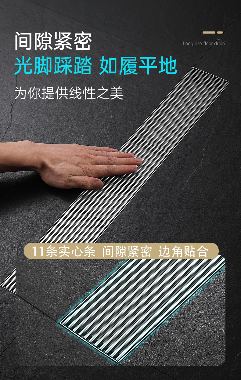 220605-实心条+隐藏长地漏-24SKU_06.jpg