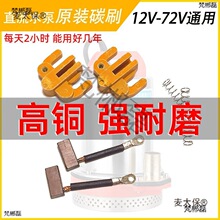 ֱˮø~̼ˢ12V24V48V60V72ȫ늙Cͨʯī̫