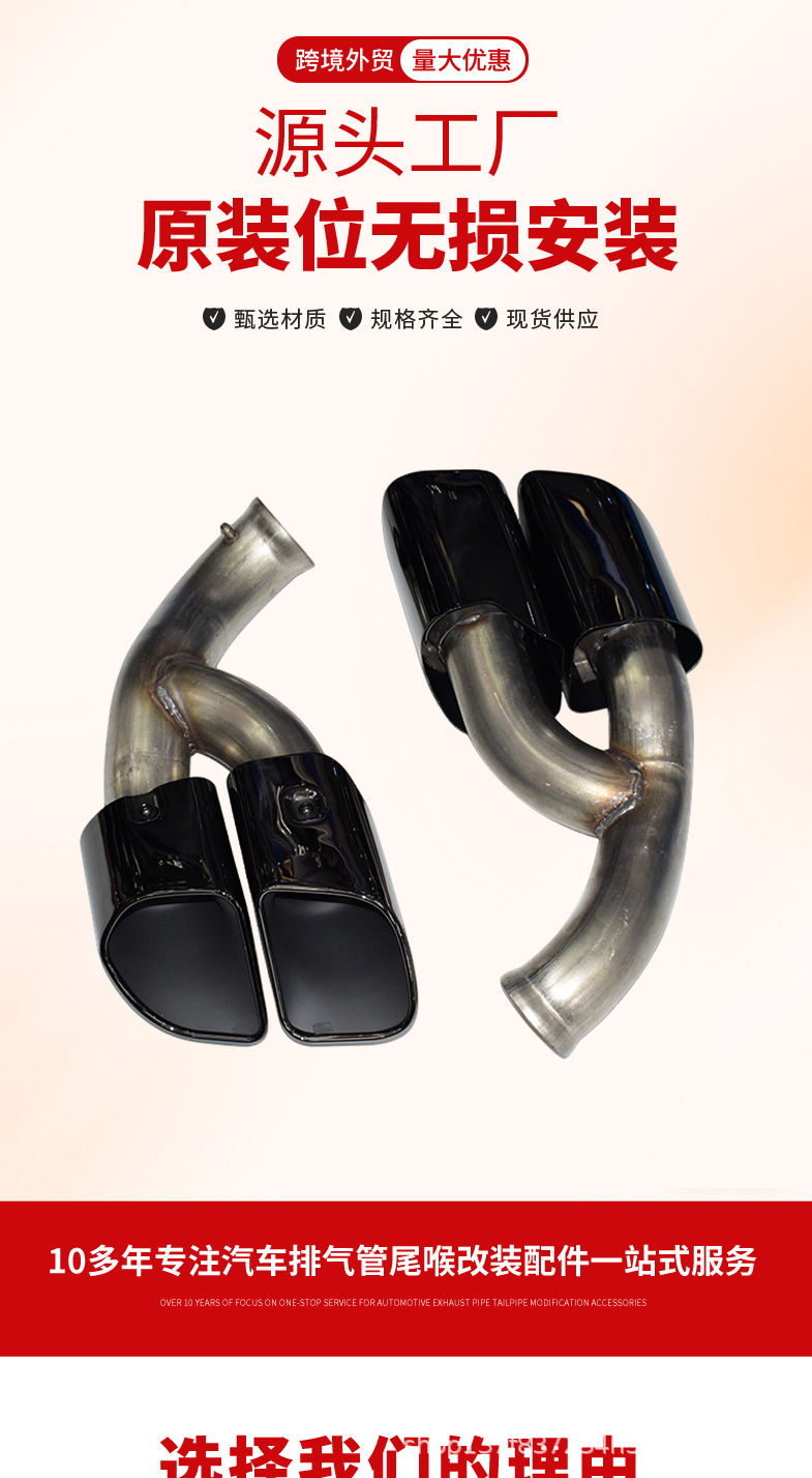 Porsche Cayenne 15-17 Models Rear Section Stainless Steel Aluminum-Injected Dual Exhaust Muffler