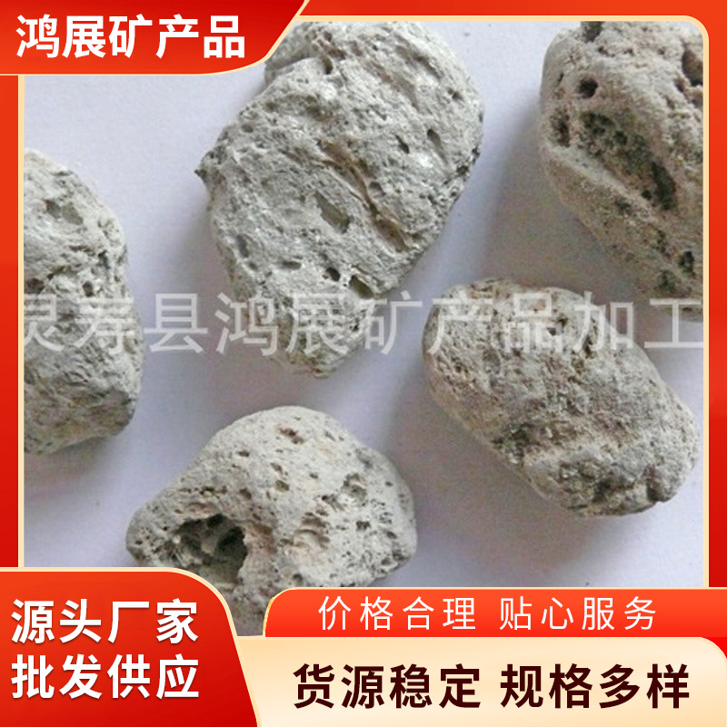 火山岩 火山石颗粒灰白色火山石浮石多孔轻石虹彩石生产厂家