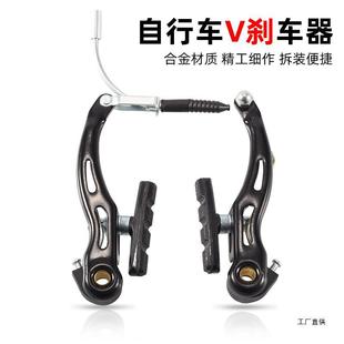 Bicycle V brake clamp mountain bike brake folding bike V brake hand brake repair accessories universal bicycle brake BH