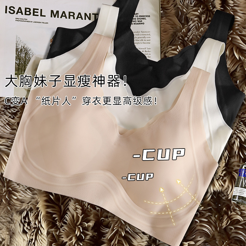 Summer Lightweight Ice Silk Cat Claw Cup Bra New Style Large Bust Minimizing Corset Vest Foundation Color Skin Tone Invisible Underwear
