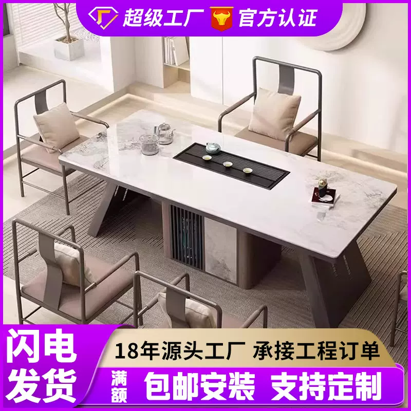 办公室茶桌岩板茶台桌椅组合简约现代功夫茶几茶具套装一体泡茶桌