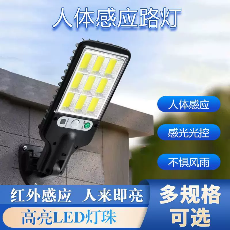 跨境新款太阳能路灯 户外花园庭院感应壁灯 农村道路照明灯围墙灯