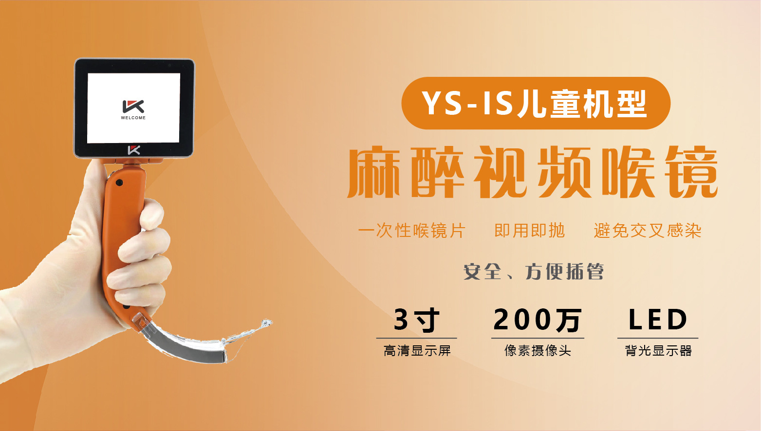 Landing Page-IS_Orange_Artboard 1