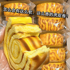 虎皮蛋糕肉松味面包学生早餐整箱代餐上班族休闲零食下午茶点心