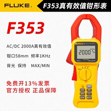 ��»�ˣ�FLUKE��353 ����Чֵ��/ֱ��ǯ�����ñ�Ĭ��������