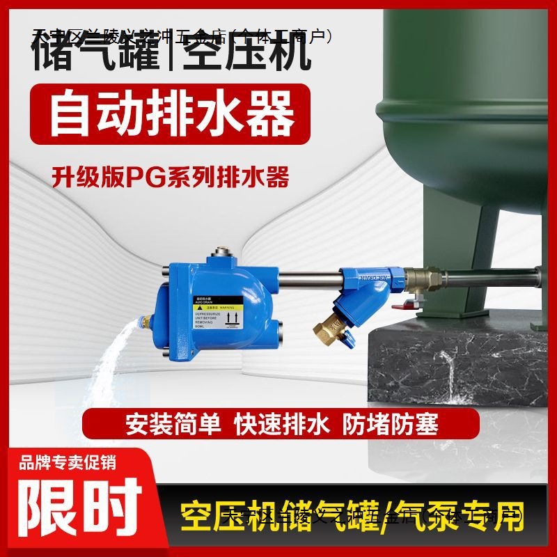 空压机储气罐全自动排水器不用电排水阀气泵高压可通用多功能套装