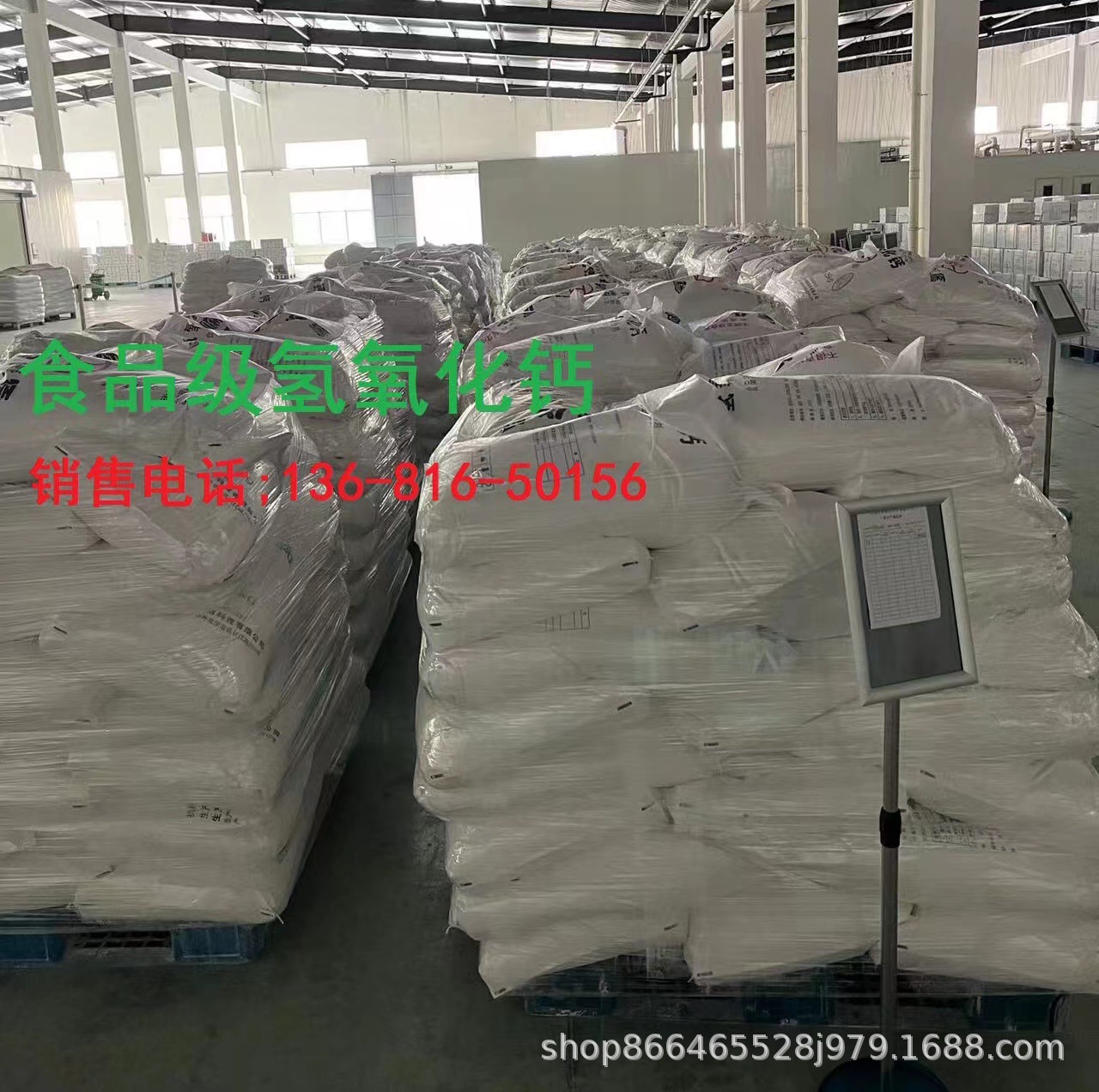 食品级氢氧化钙-魔芋魔菇素食品甜菊剂专用