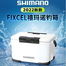 SHIMANO钓箱22款NF-422V/322V/430V /330V 22L/30L保温保冷冰藏箱