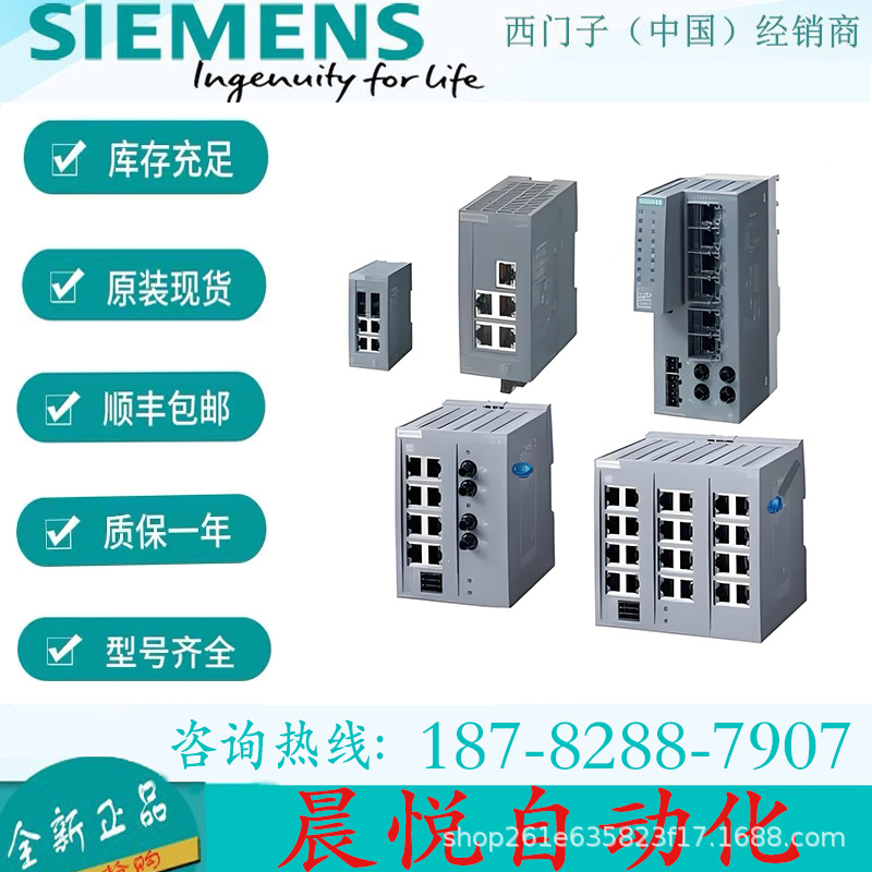 6GK5208-0BA10-2AA3  SIEMENS/西门子 交换机  全新原装正品 现货