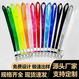 涤纶彩色织带挂绳证件吊绳工牌工作证挂绳塑料卡胸卡龙虾扣挂绳