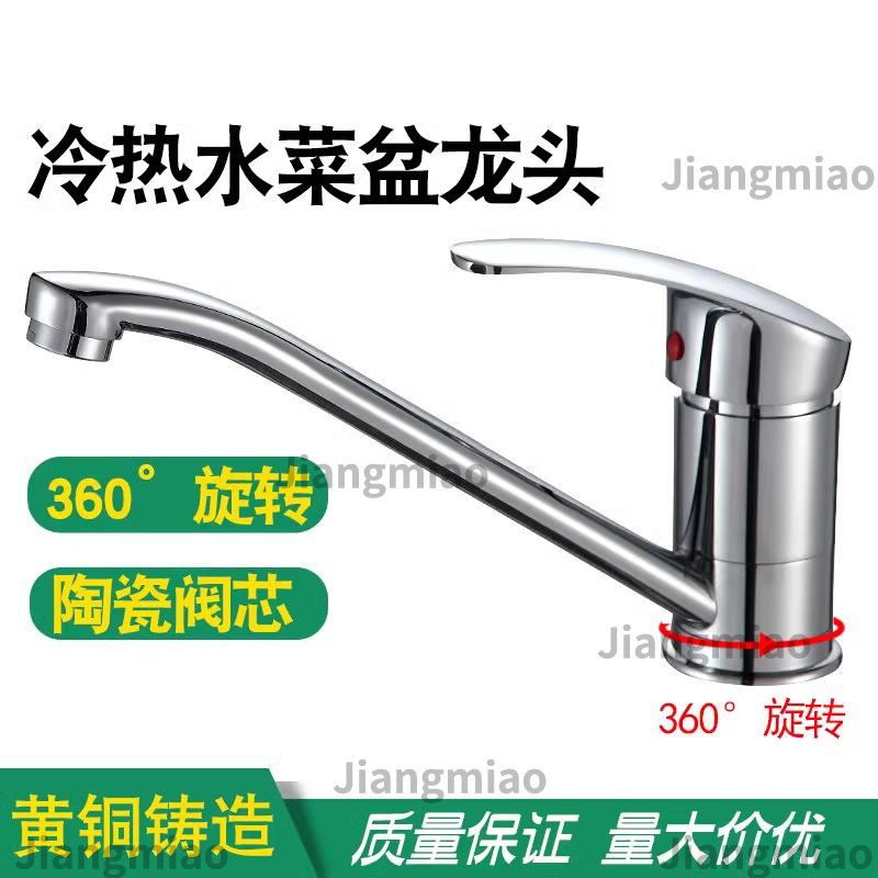 Grifo Giratorio para Fregadero de Cocina de Acero Inoxidable