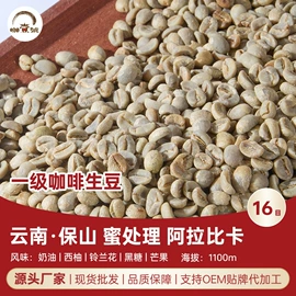 咖啡豆;其他果干蜜饯;速溶咖啡