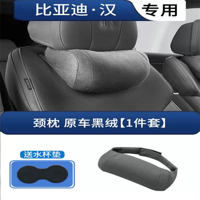 Edition Suede Headrest Neck | Headrest - han-suede-neck-pillow-xuanwu-black-single-pack-standard