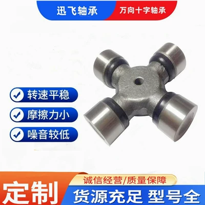 Original Precision Universal Joint Cross Shaft Bearing 225 Universal Coupling Cross Package 68*166 Bearing Specifications Complete (Təkər mərkəzi yataqları)