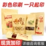 定制彩印定做塑料铝箔袋