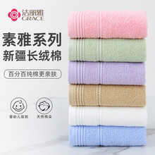 洁丽雅新疆棉素色洗脸巾毛巾礼盒刺绣logo企业礼品团购批发E0117