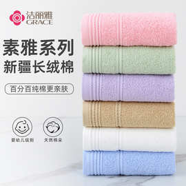 洁丽雅新疆棉素色洗脸巾毛巾礼盒刺绣logo企业礼品团购批发E0117