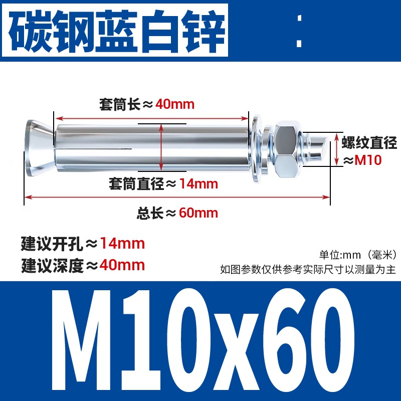 Анкерный болт Wanqian M10x60