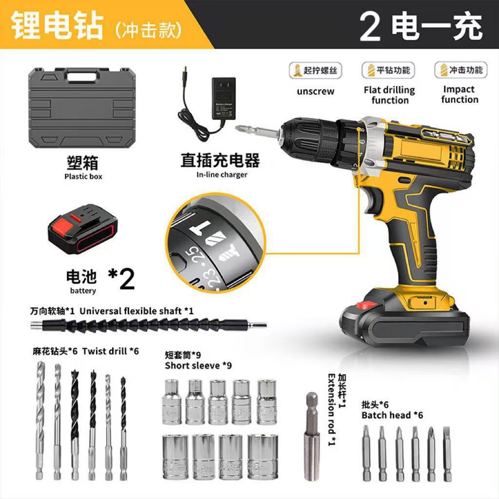 Transfronterizo doméstico multifuncional taladro eléctrico recargable taladro eléctrico de litio paquete de herramientas eléctricas destornillador eléctrico taladro eléctrico manual