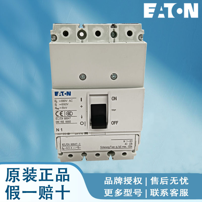 伊顿NZMH4-4-VE1250-E-AS NZMH4-4-VE1600-E-AS NZMN4-ME550-E-AS