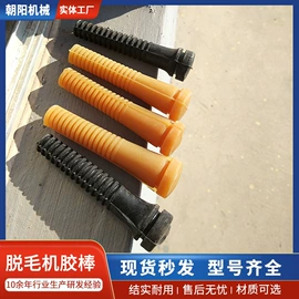 屠宰初加工;肥料加工设备;橡胶棒