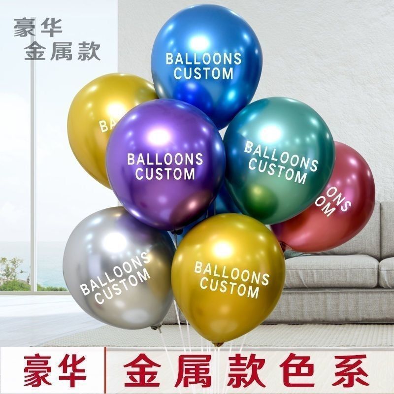 Globo publicitario personalizado LOGO globo de impresión personalizado globo personalizado código QR decoración de globos de jardín de infantes letras