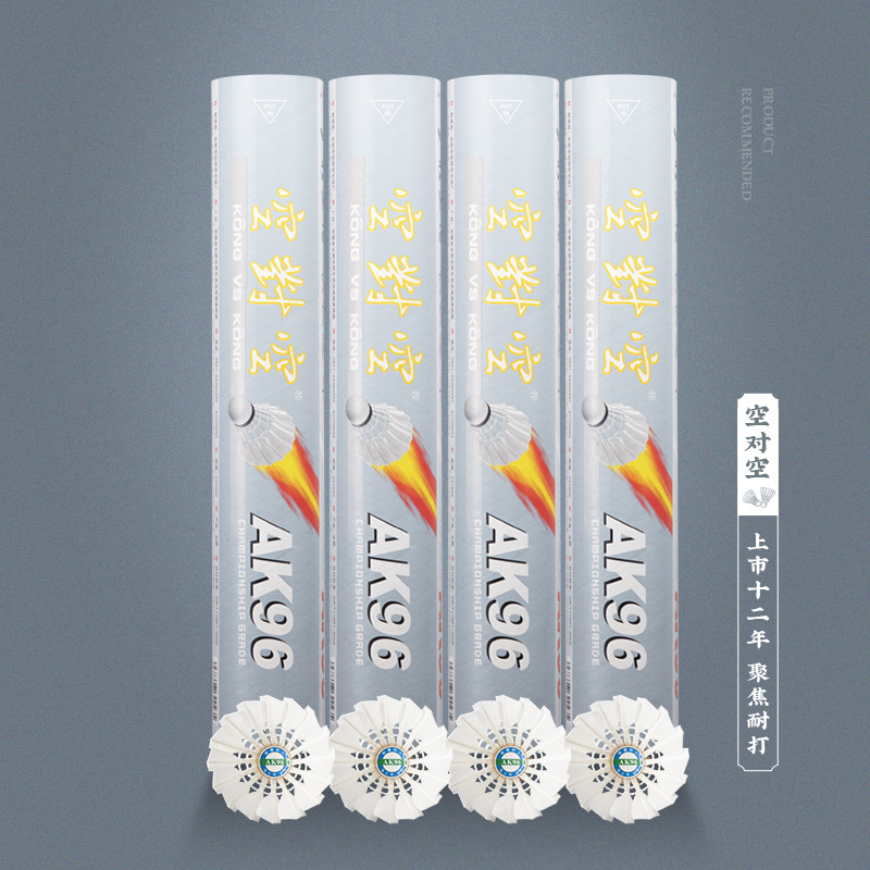 Kong-To-Air Badminton Ak96 Accurate Flight, Durable and Good Performance, 20-Year-Old Store Brand Direct Sales