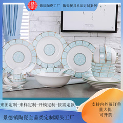 景德镇餐具套装陶瓷碗盘碟餐具家用餐具大小批量定制器型工艺定制