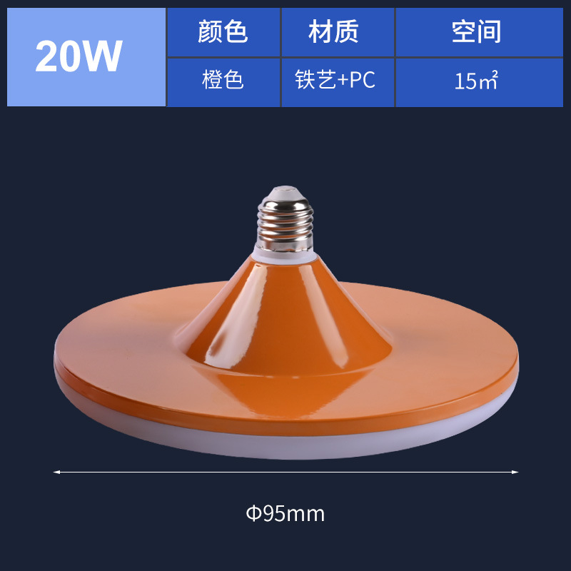 LED lámpara de disco volador super brillante e27 tornillo lámpara doméstica de ahorro de energía iluminación taller de alta potencia lámpara de disco volador de luz blanca