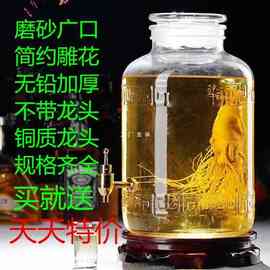 MPM3批发5斤10斤20斤40斤50玻璃泡酒瓶带龙头泡酒坛酒缸孝素桶密