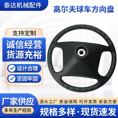 Foton Car Steering Wheel Steering wheel - golf-cart-steering-wheel
