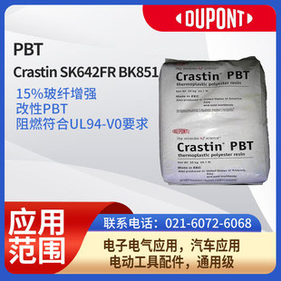 DuPont resin PBTCrastin SK642FR bk85115% glass fiber reinforced, modified PBT flame retardant compliance