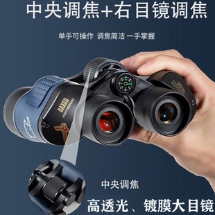 Super Black Technology Navigation Telescope High Power HD Professional 100 Times Military 62 Type 10000 Times Night Vision
