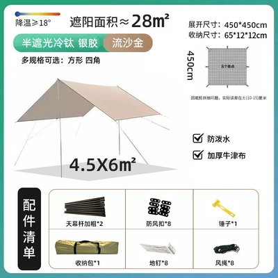 Silver Thickened Tarp Sun Protection | Avtomobil yan çətirləri - silver-coated-456m-four-corner-thickened-oxford-cloth-22m-reinforced-poles-accommodates-10-12-people-camping-canopy