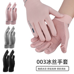 Breathable ice silk thin-fingered elastic driving gloves, anti-slip, UV protection, summer riding finger-touch screen