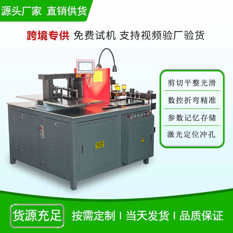 Производитель поставляет 503 медный ряд обрабатывающий станок для гибки и штамповки для резки многофункциональной шины машина для обработки шины