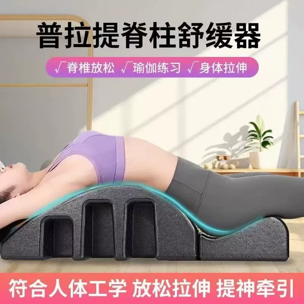 Epp Foam Pilates Lumbar Equipment Spinal Stretching Waist Yoga Exercise Spine Corrector Non-Slip Home Use