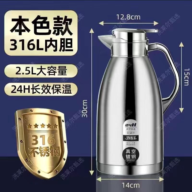 316 ステンレス鋼魔法瓶ケトル家庭用商業レストランホテルケトル茶室卸売大容量魔法瓶ケトル|undefined