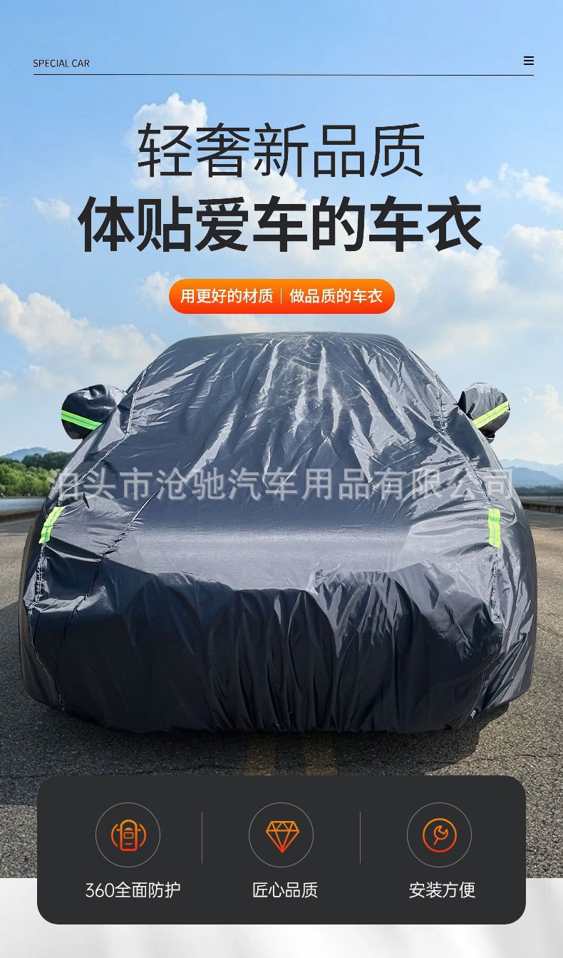 Car clothing full car cover rainproof dustproof sunscreen insulation Oxford cloth 210D single layer full car clothing car cover wholesale
