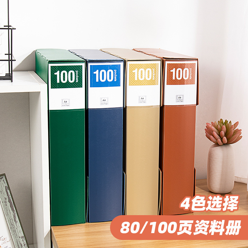 天色 资料册80/100页多层彩色文件夹A4活页袋透明插页办公用品财